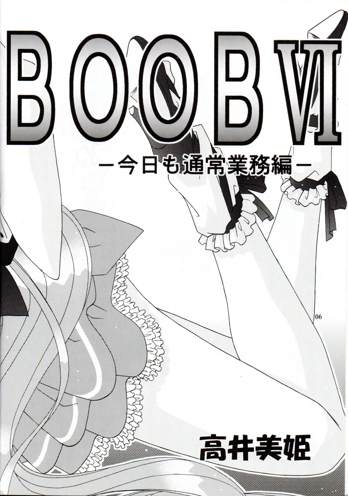 BOOB VI page 5 full