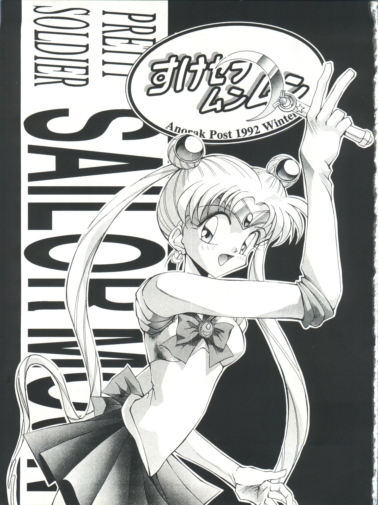 Suke Sailor Moon Moon page 2 full
