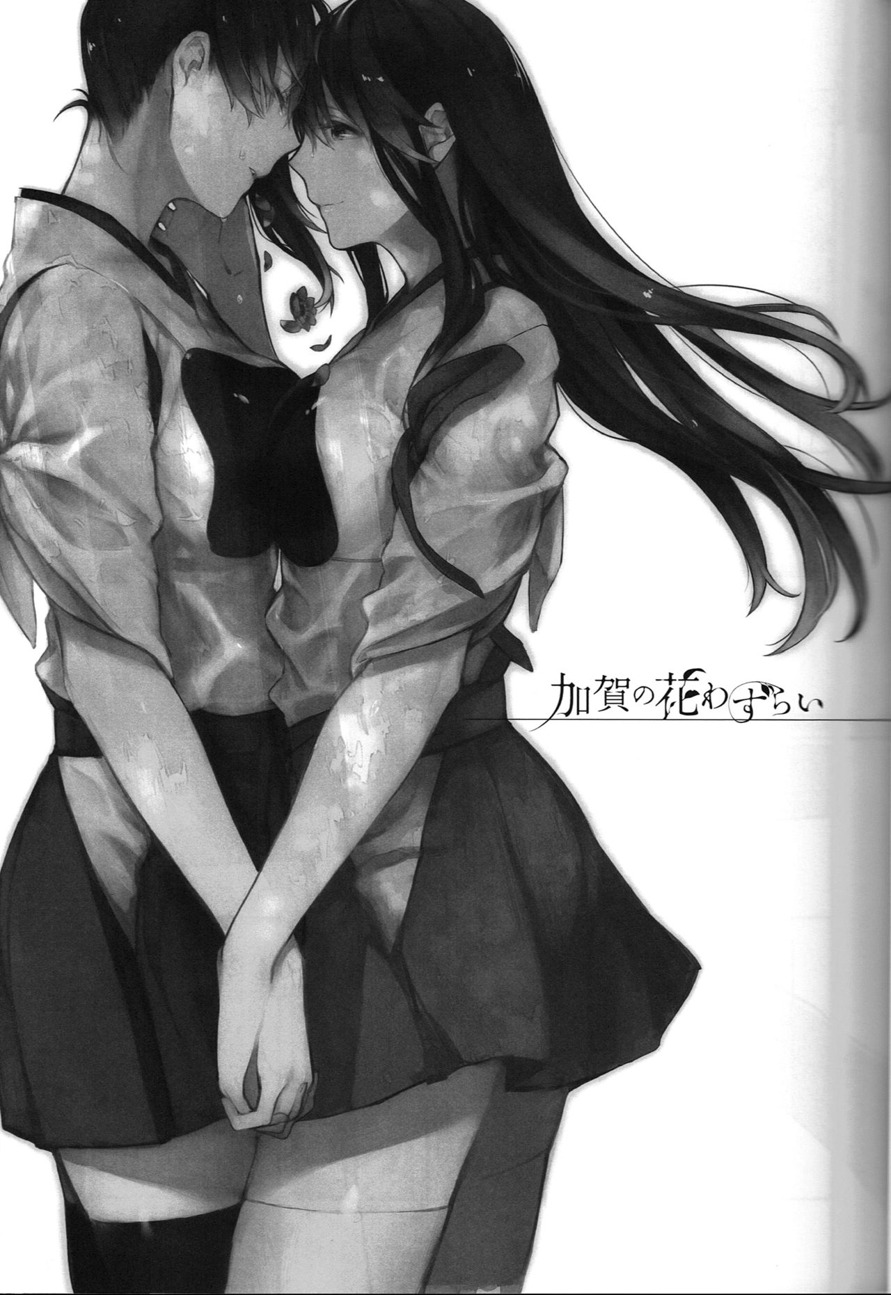 Kaga no Hana Wazurai | Kaga’s Flower Illness page 5 full