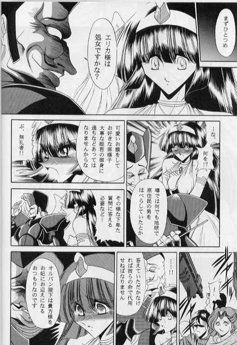 ERIKA page 10 full