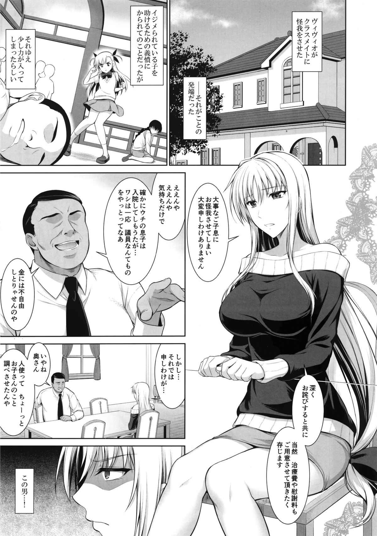 Mesu Kagura -Fate Hen 1- page 5 full
