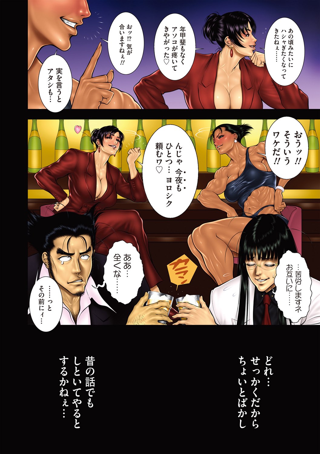 Moujuu Chuui Gen page 5 full