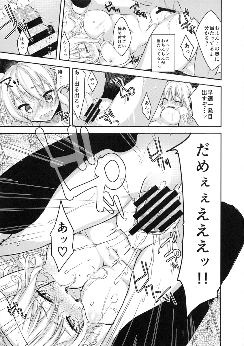 Shirouto Enkou Ojousama Takazawa Mika page 10 full