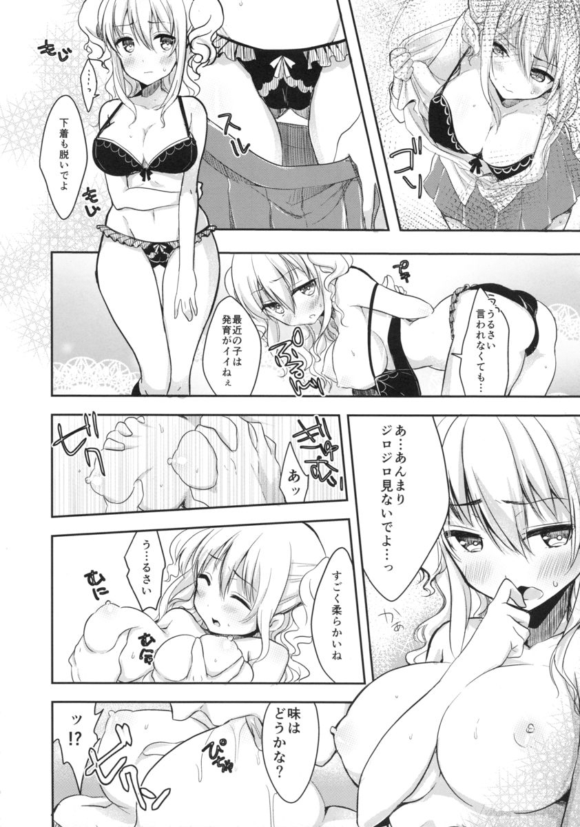 Shirouto Enkou Ojousama Takazawa Mika page 3 full