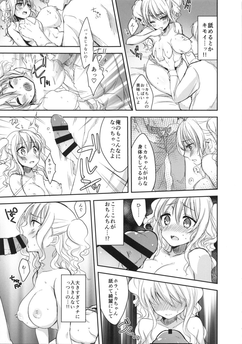 Shirouto Enkou Ojousama Takazawa Mika page 4 full
