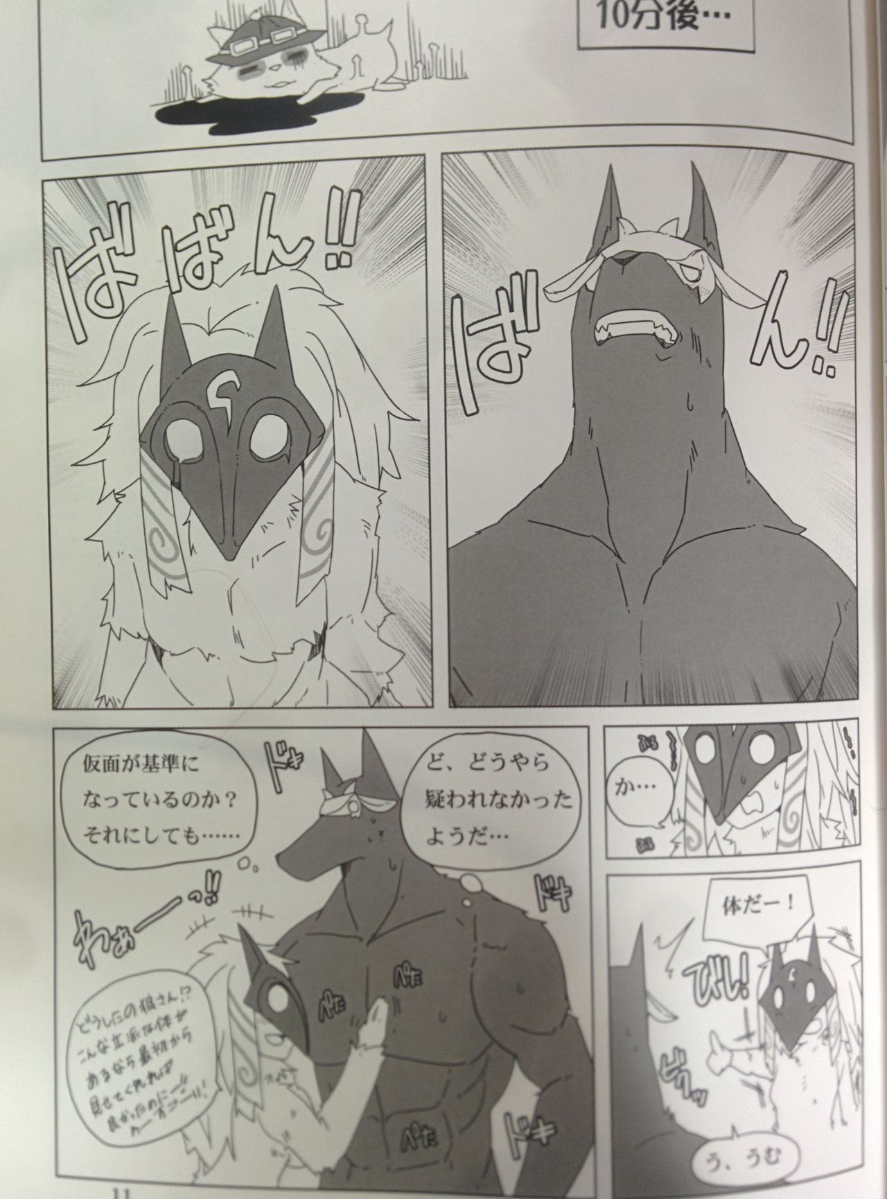 How does hunger feel? 2 page 10 full