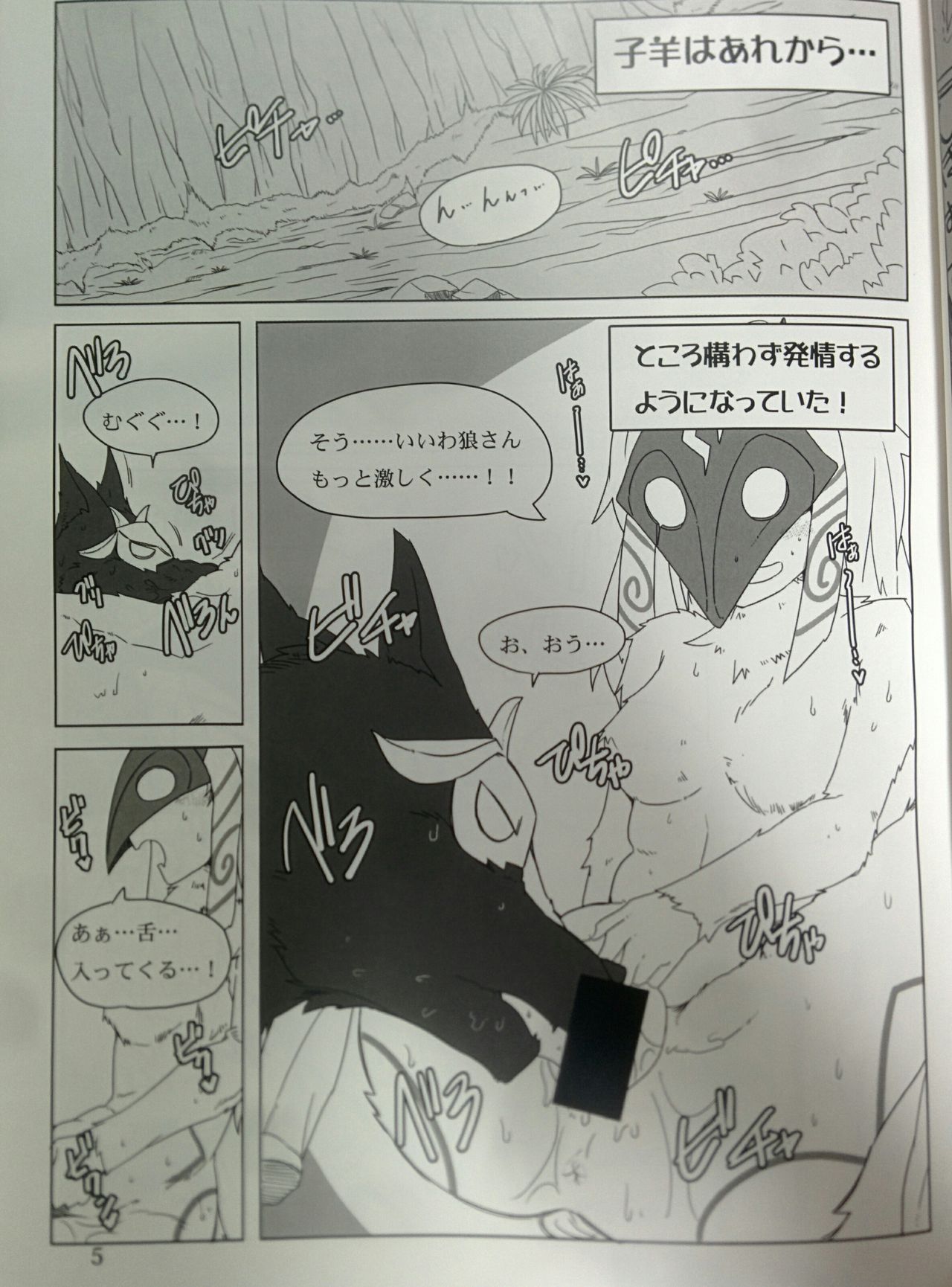 How does hunger feel? 2 page 4 full