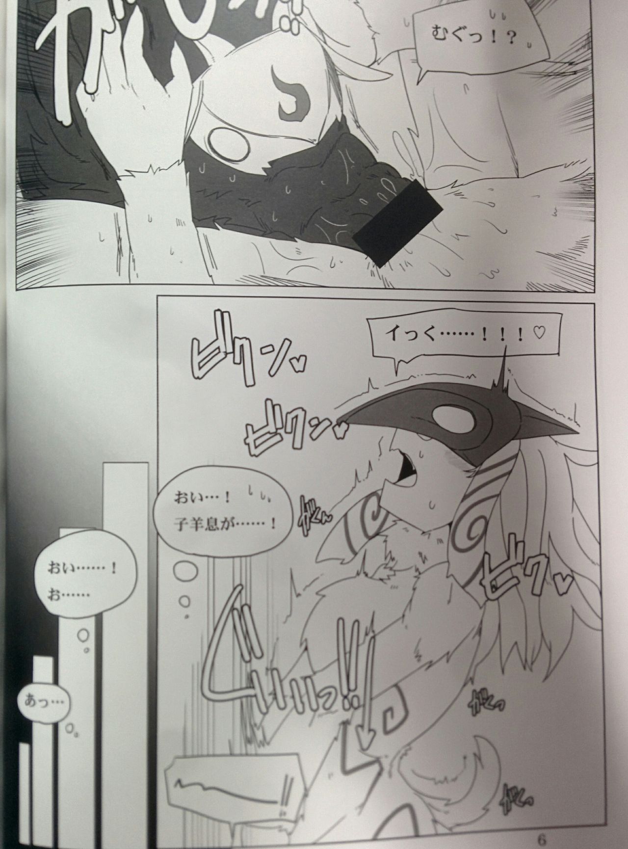 How does hunger feel? 2 page 5 full