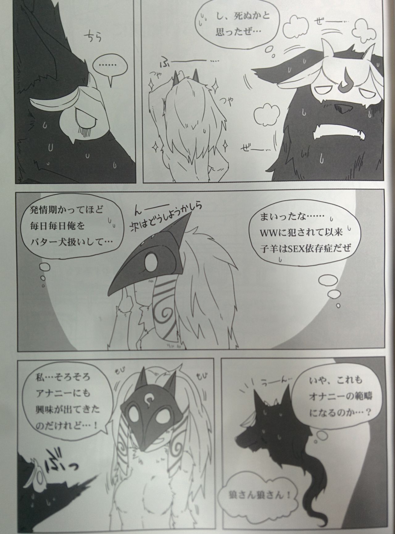 How does hunger feel? 2 page 6 full