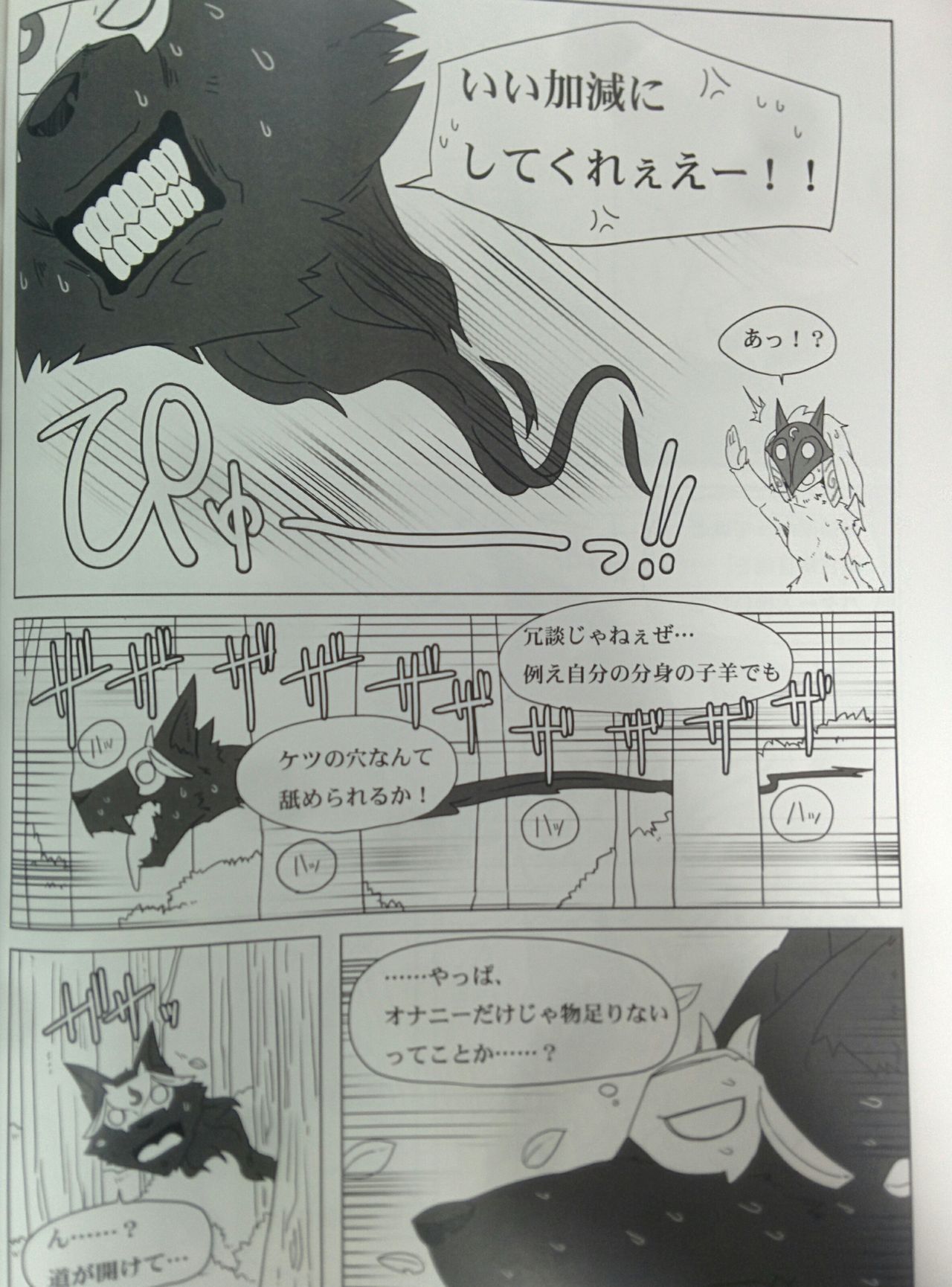 How does hunger feel? 2 page 7 full