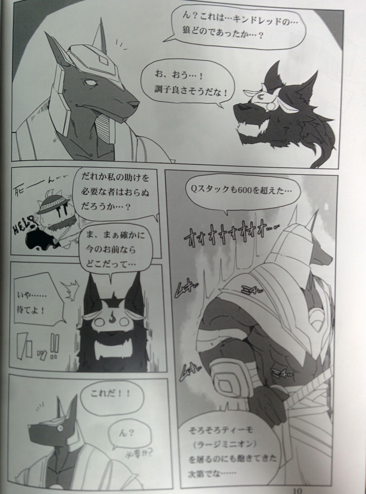 How does hunger feel? 2 page 9 full