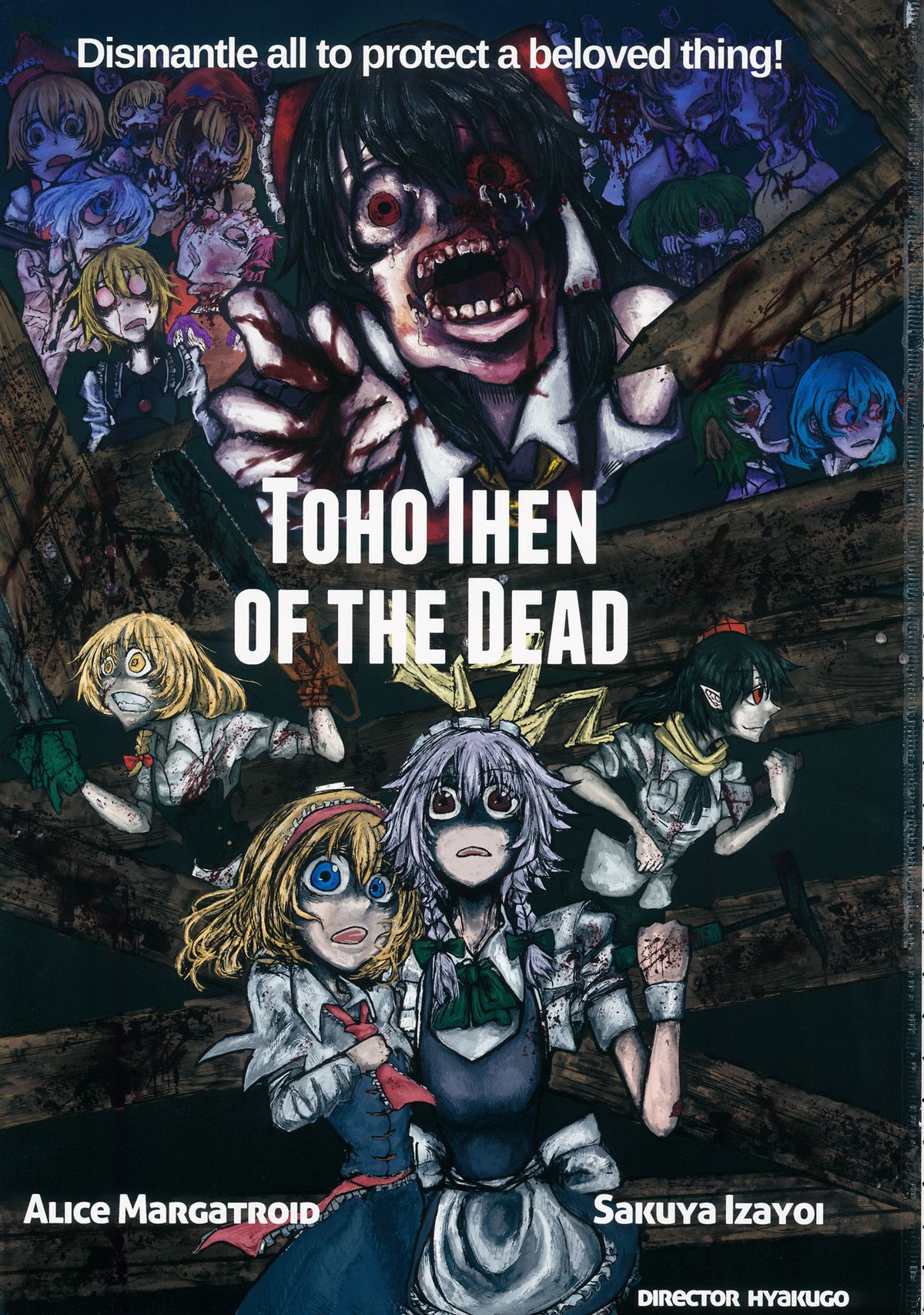 Touhou Kongu Goudou ~Do It Yourself~ page 2 full