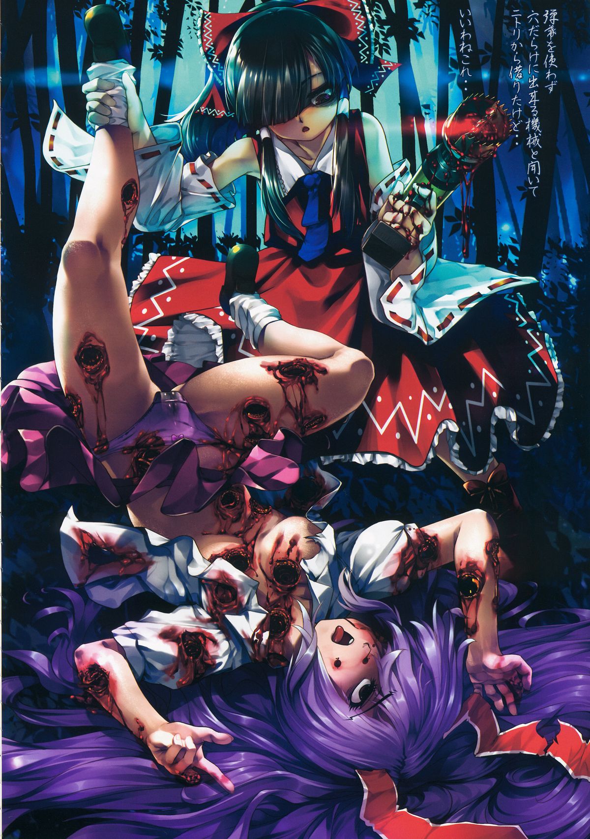 Touhou Kongu Goudou ~Do It Yourself~ page 7 full