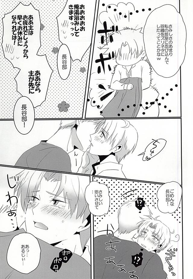 Daisuki Aruji-sama page 10 full