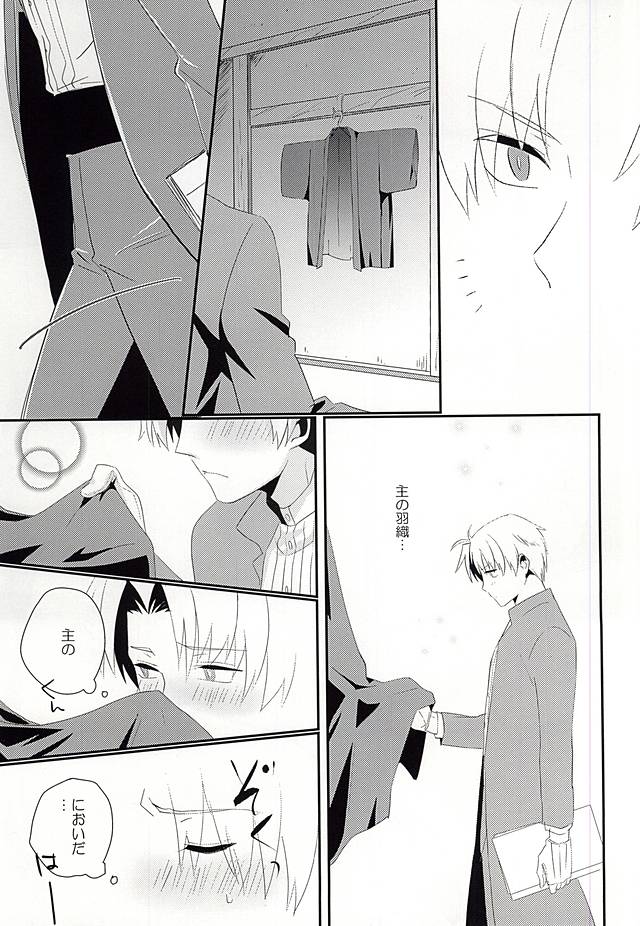 Daisuki Aruji-sama page 4 full