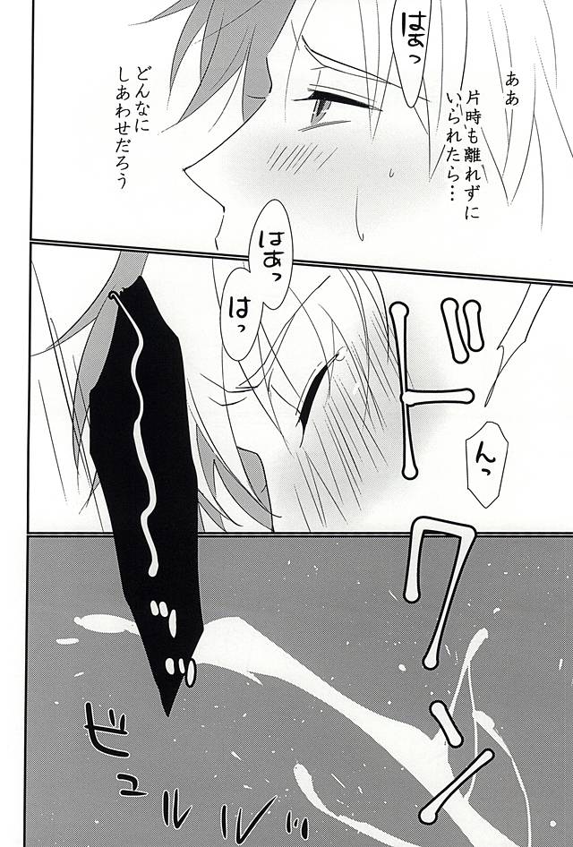 Daisuki Aruji-sama page 7 full