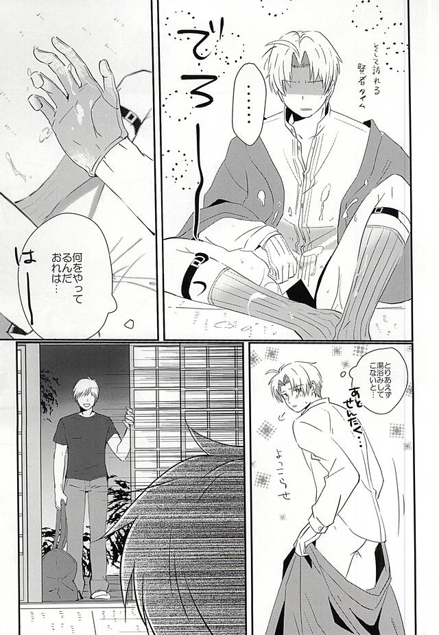 Daisuki Aruji-sama page 8 full