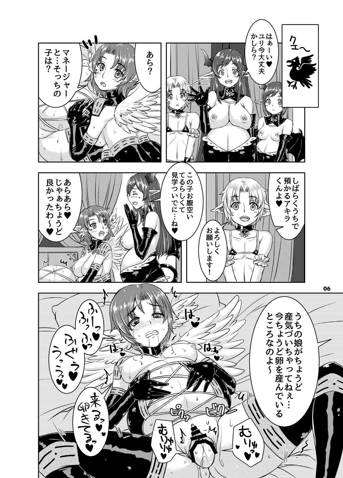 Ninpu Shoufu-tachi to Shota Danshou no Shinjin Kenshuu page 5 full