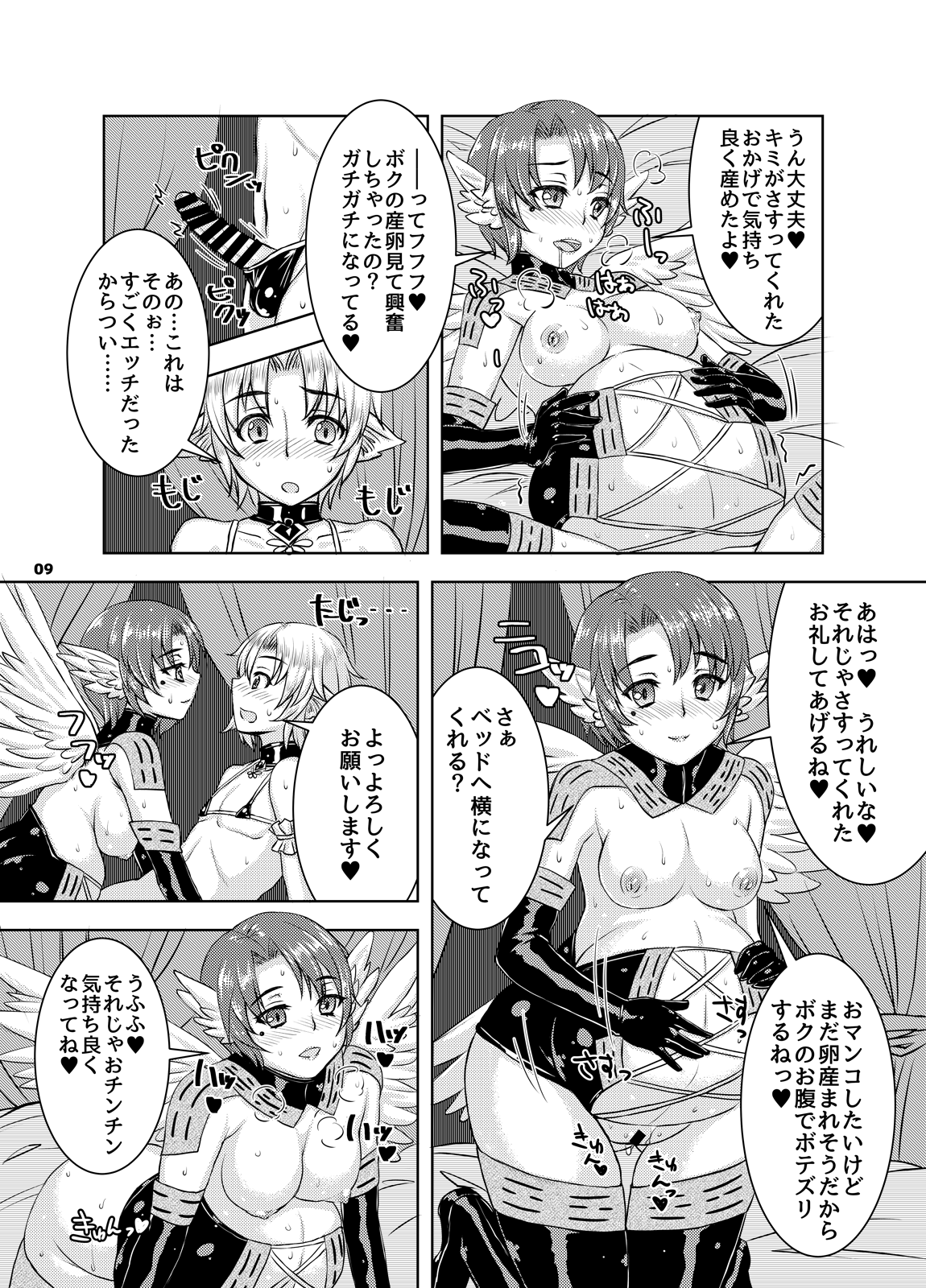 Ninpu Shoufu-tachi to Shota Danshou no Shinjin Kenshuu page 8 full