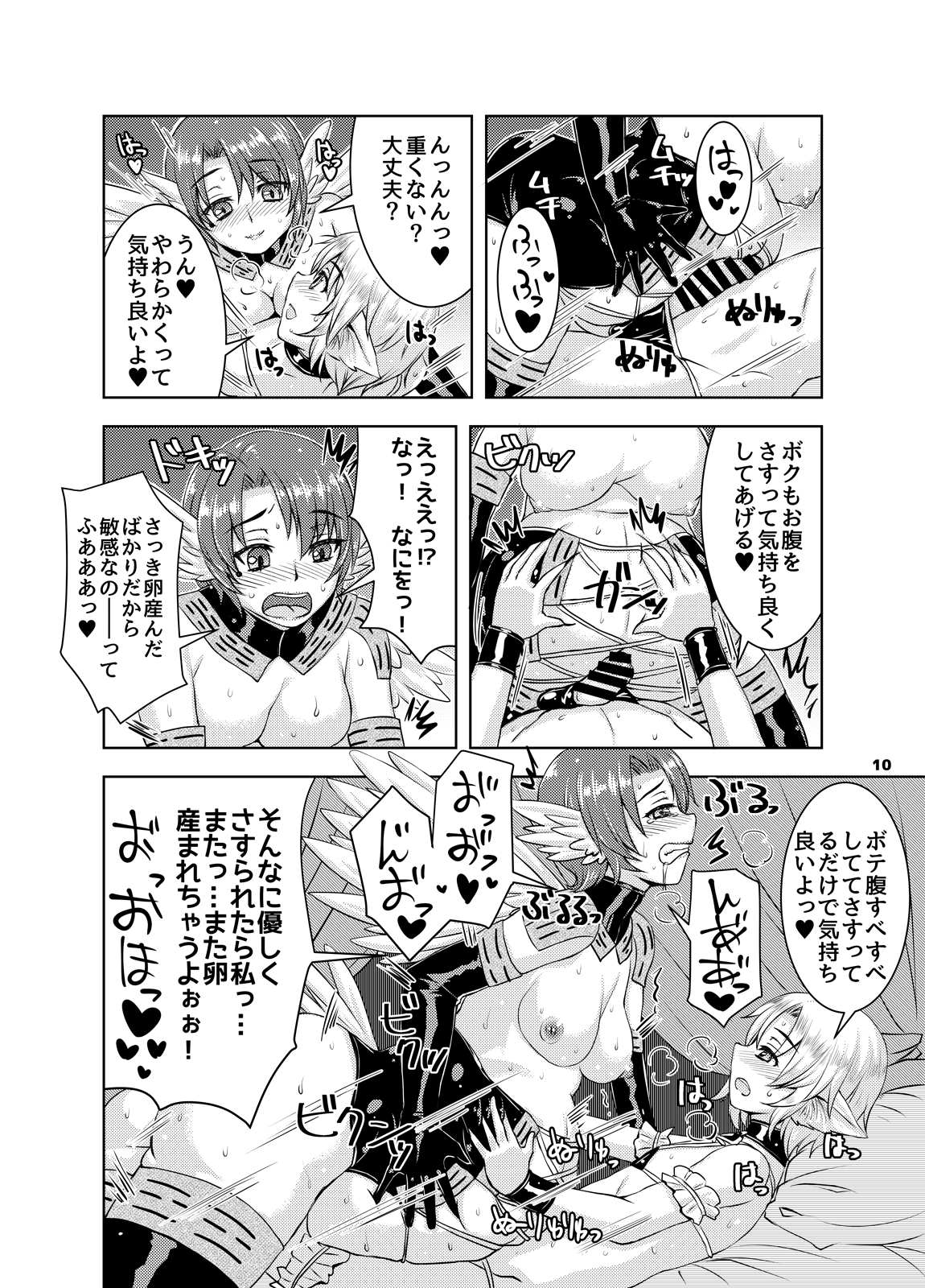 Ninpu Shoufu-tachi to Shota Danshou no Shinjin Kenshuu page 9 full