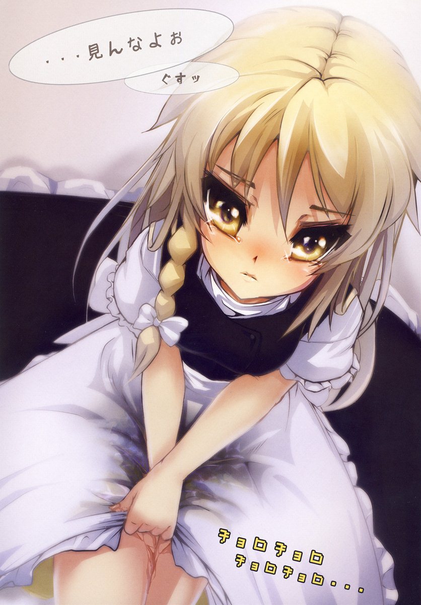 Touhou no Nyou no Goudou desu. ~Nidome no Shippai~ page 2 full