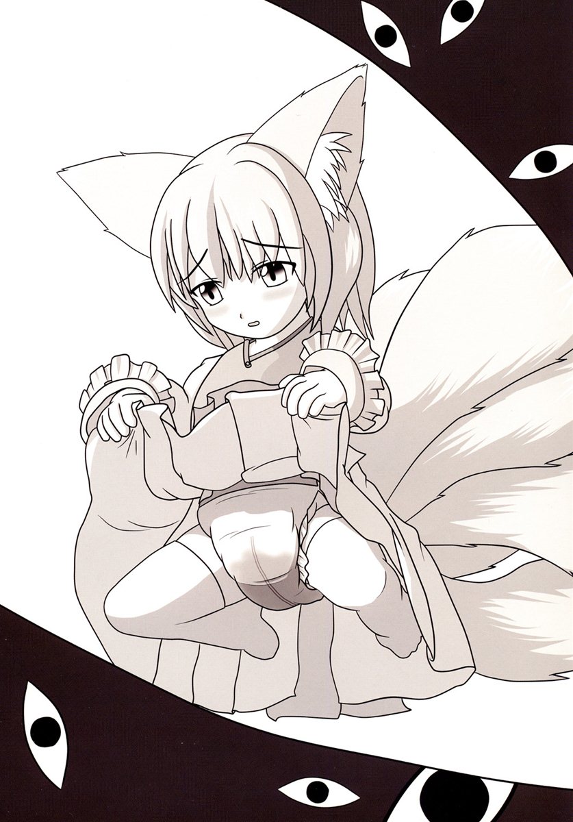 Touhou no Nyou no Goudou desu. ~Nidome no Shippai~ page 5 full