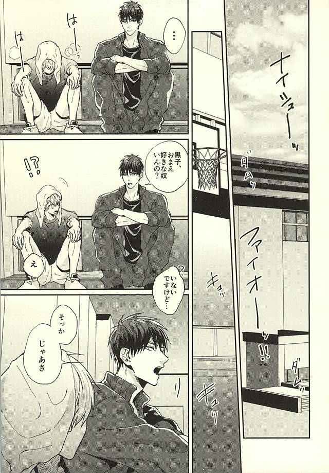 Sensei! Bokutachi Tada no Osananajimi Desu yo ne? page 2 full