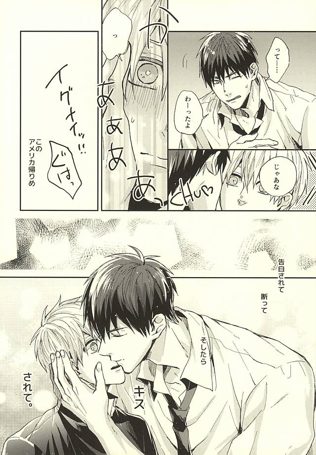 Sensei! Bokutachi Tada no Osananajimi Desu yo ne? page 5 full