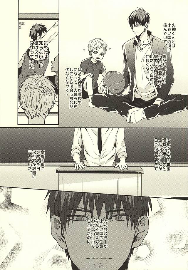 Sensei! Bokutachi Tada no Osananajimi Desu yo ne? page 6 full