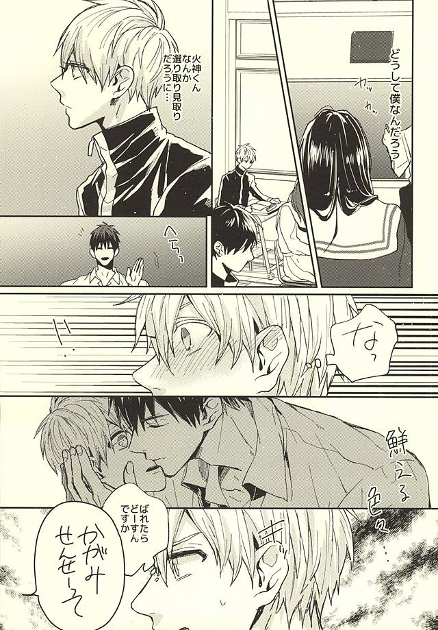 Sensei! Bokutachi Tada no Osananajimi Desu yo ne? page 8 full