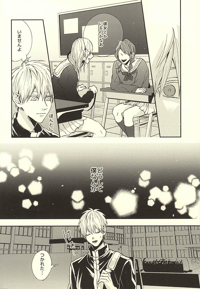 Sensei! Bokutachi Tada no Osananajimi Desu yo ne? page 9 full