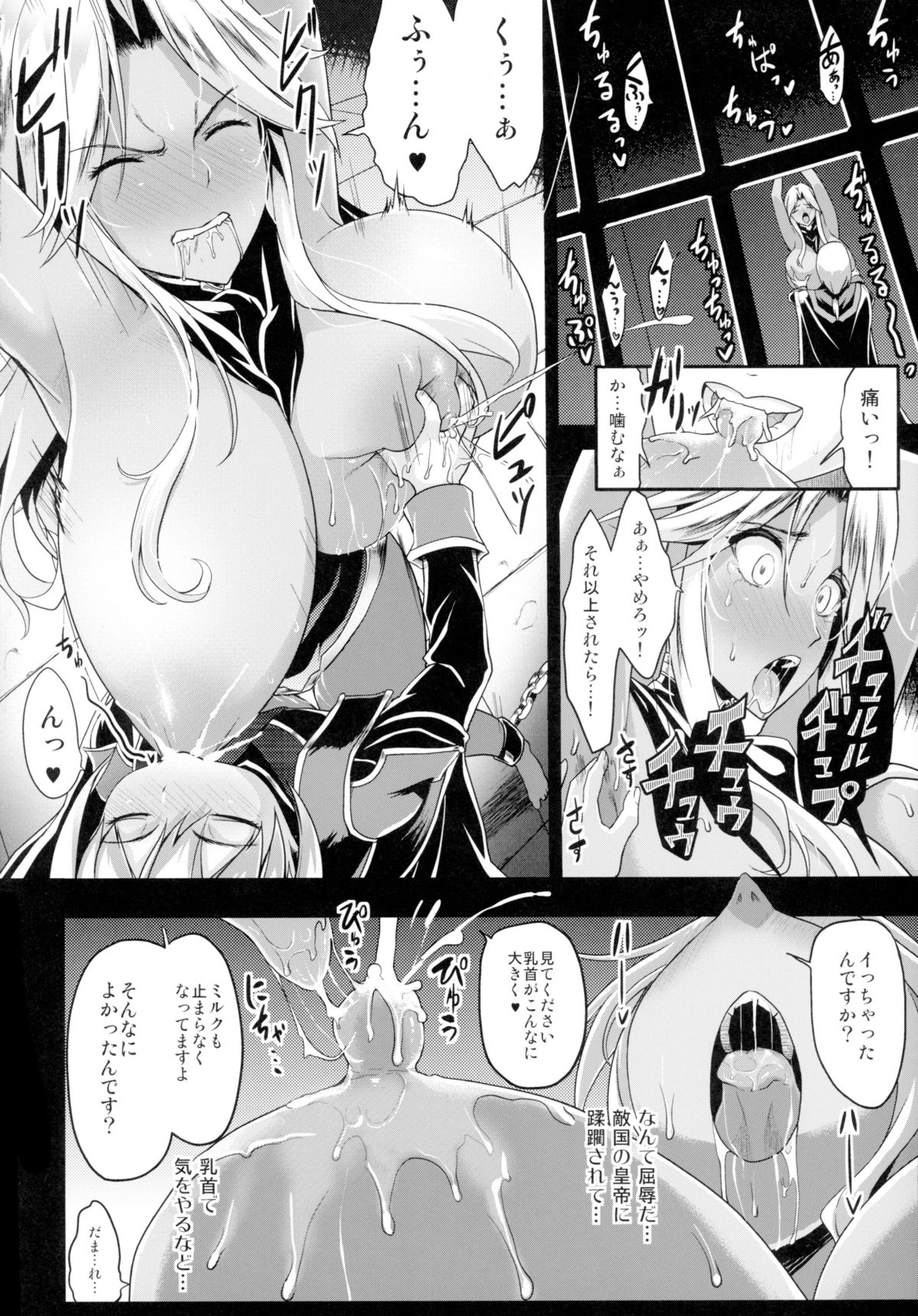 Shota Koutei Kyoudai ni Torawareta Bakunyuu Onna Kishi page 10 full