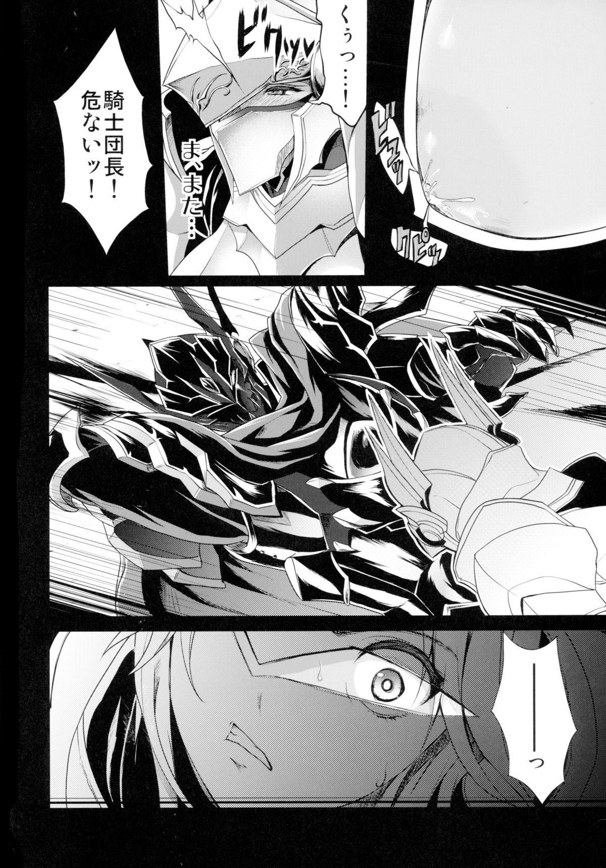 Shota Koutei Kyoudai ni Torawareta Bakunyuu Onna Kishi page 4 full