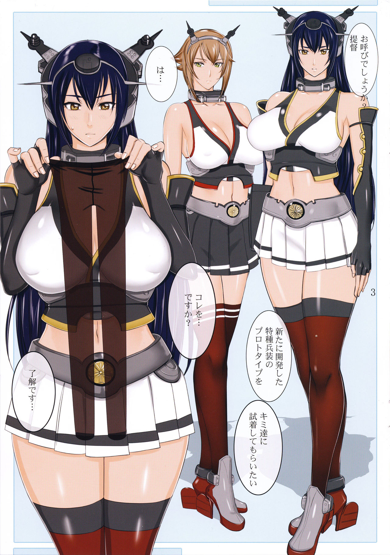 KuroColle Nagato-gata Hen page 3 full