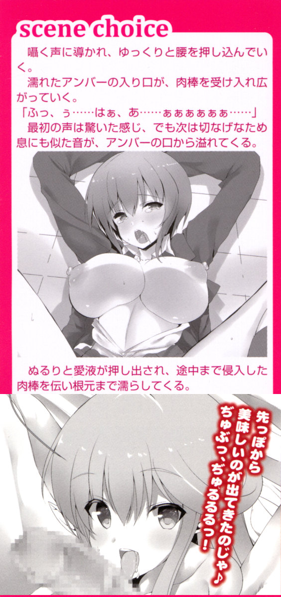 Bishoujo Maou Kouho to Nakadashi Seikatsu Hajimemashita. page 2 full