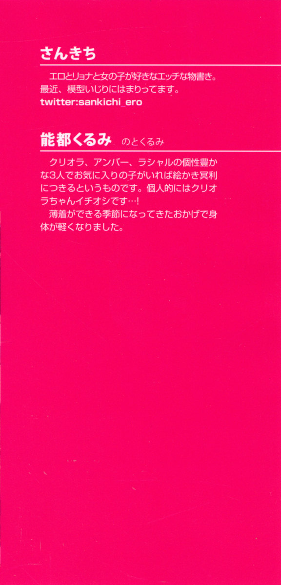 Bishoujo Maou Kouho to Nakadashi Seikatsu Hajimemashita. page 8 full