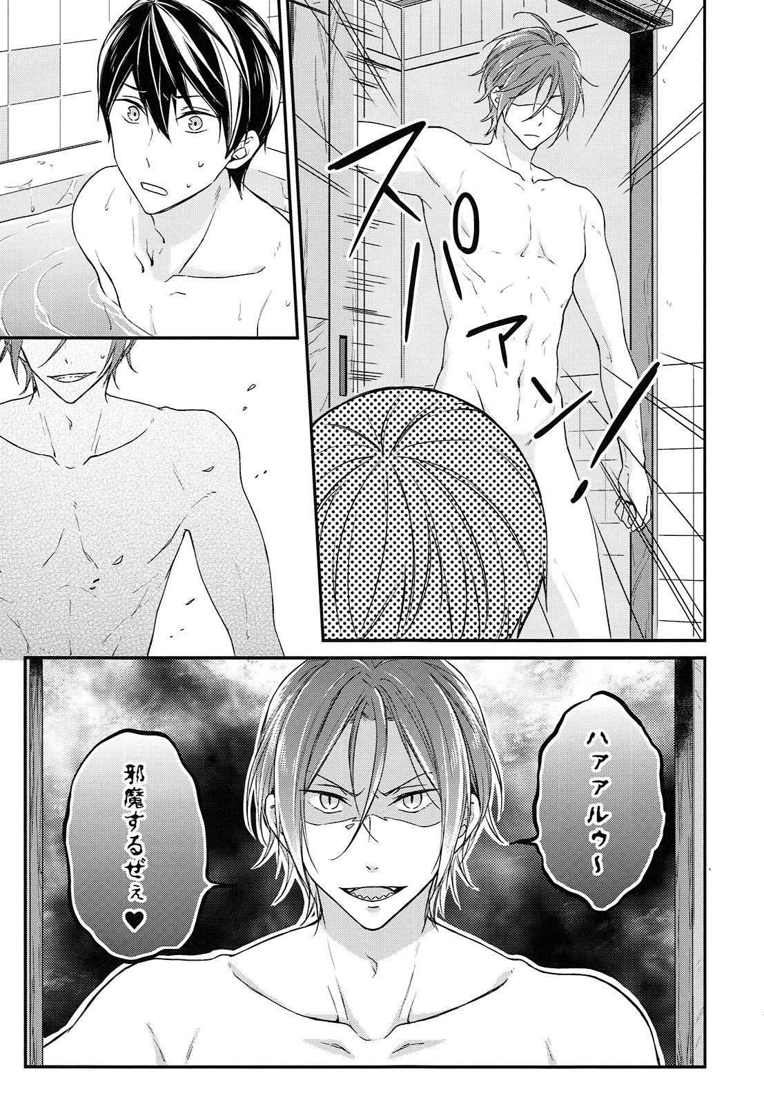 Rival ken Koibito to Isshoni Furo ni Haittara. page 10 full
