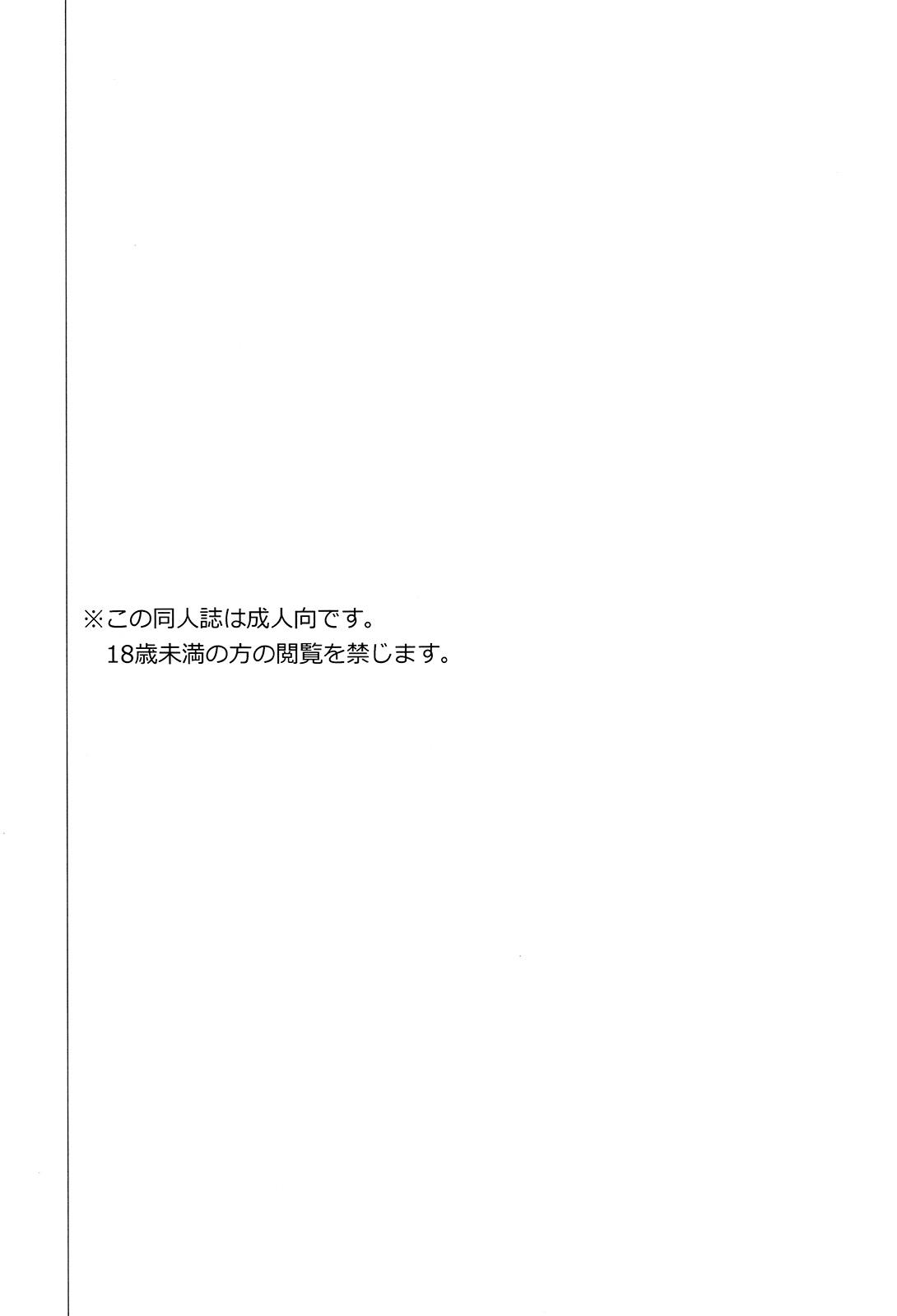 Rival ken Koibito to Isshoni Furo ni Haittara. page 2 full