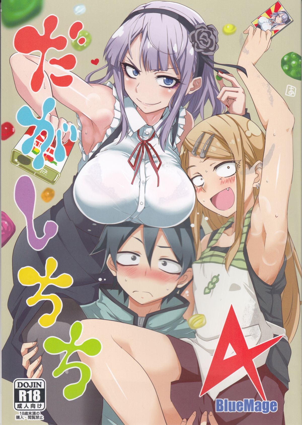 Dagashi Chichi 4 page 1 full