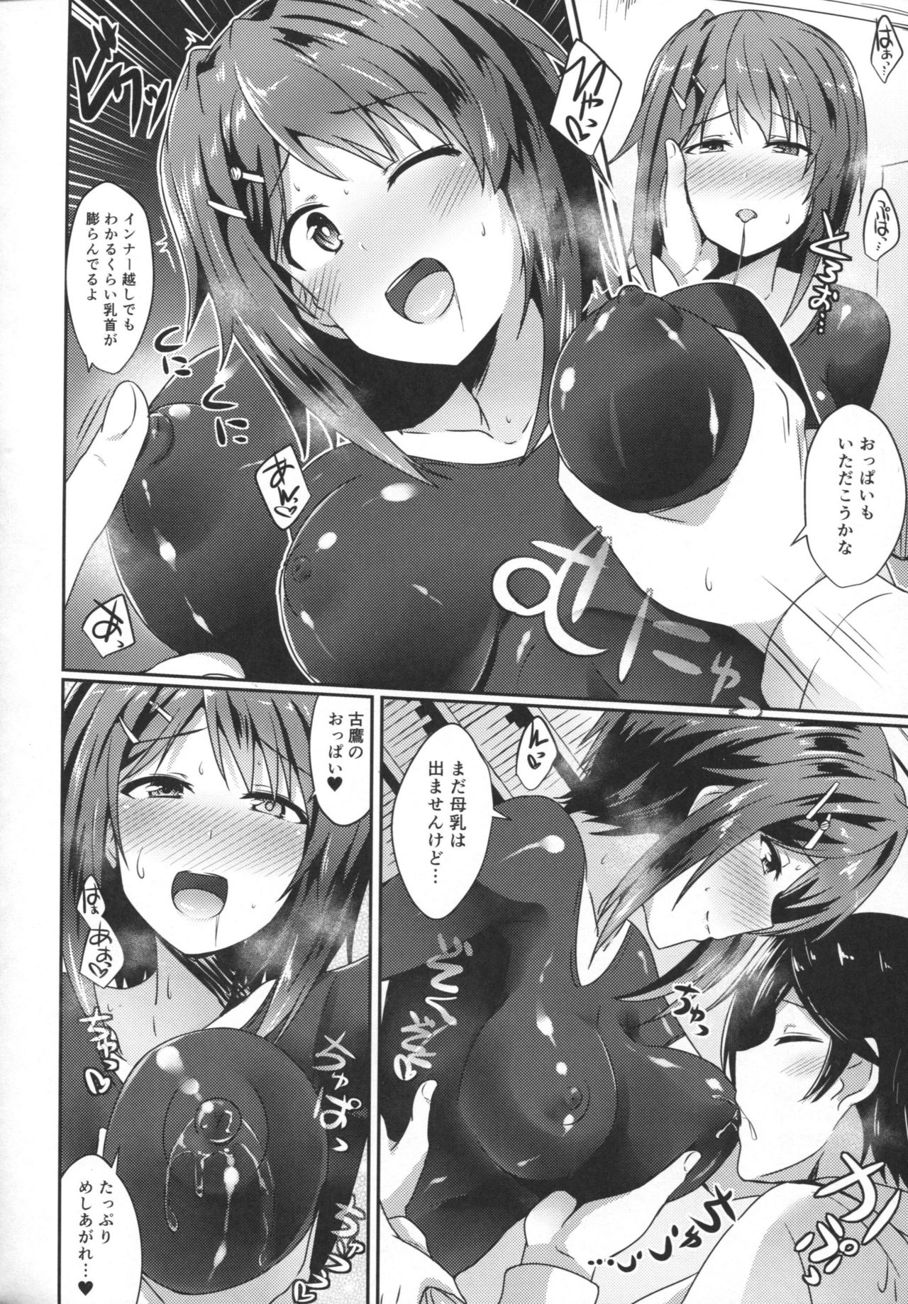 Furutaka wo meshiagare page 7 full