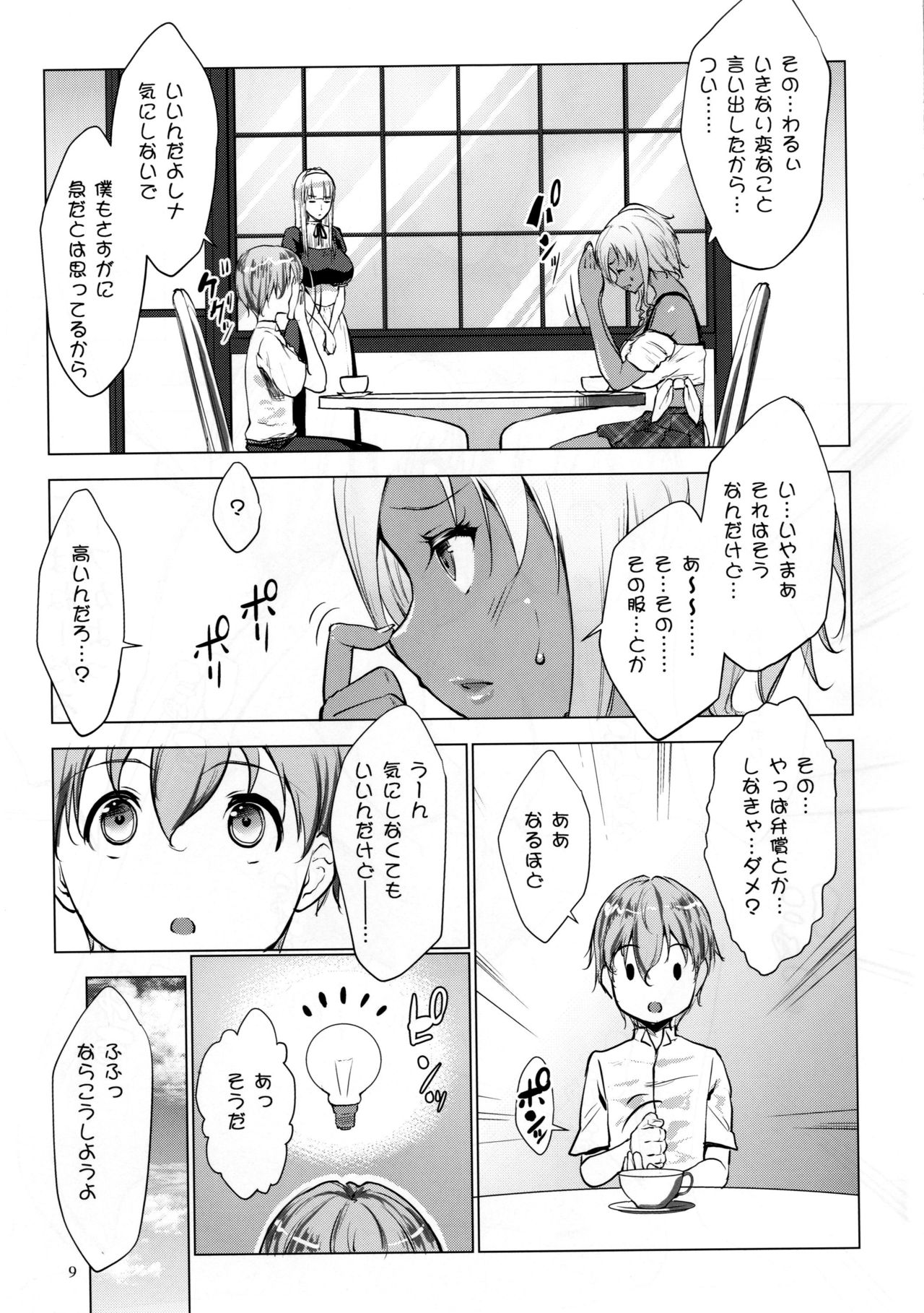 Gal Shota Cinderella page 9 full