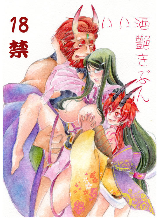 Ō no utsuwa GO shinkan sample page 1 full