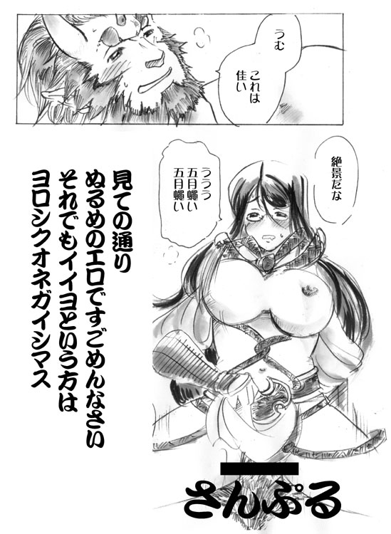 Ō no utsuwa GO shinkan sample page 4 full