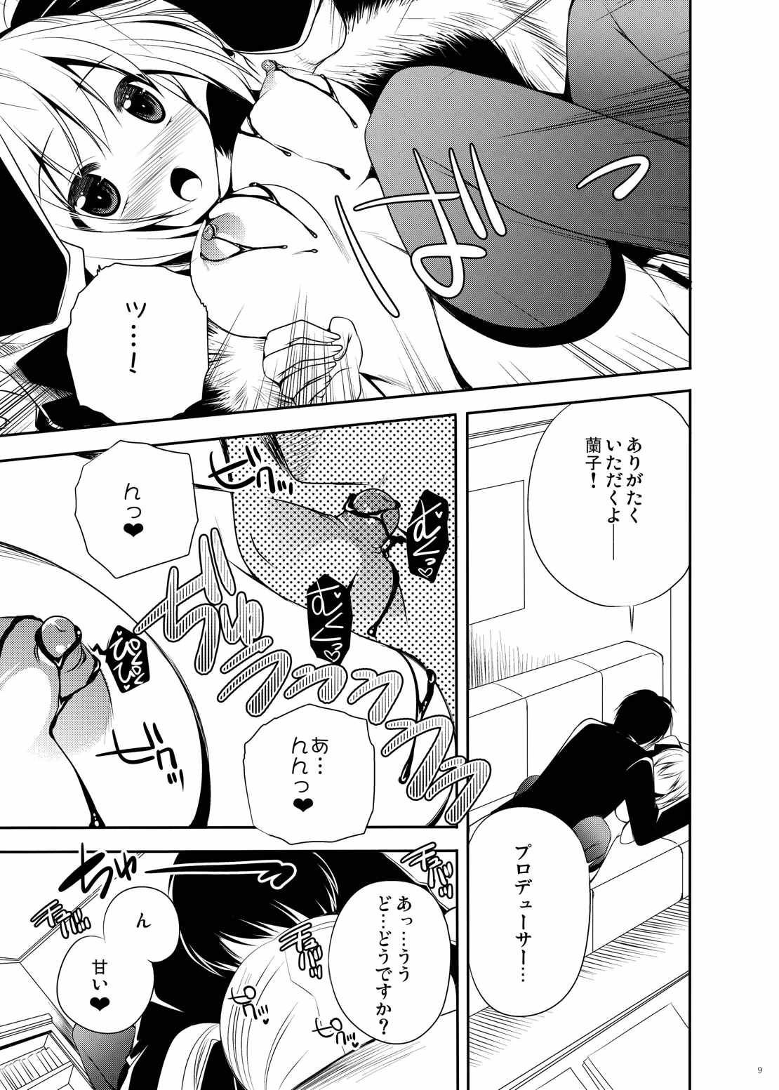 Seinaru Kizu ni Amaki Akuma no Shizuku o Motarasu page 8 full