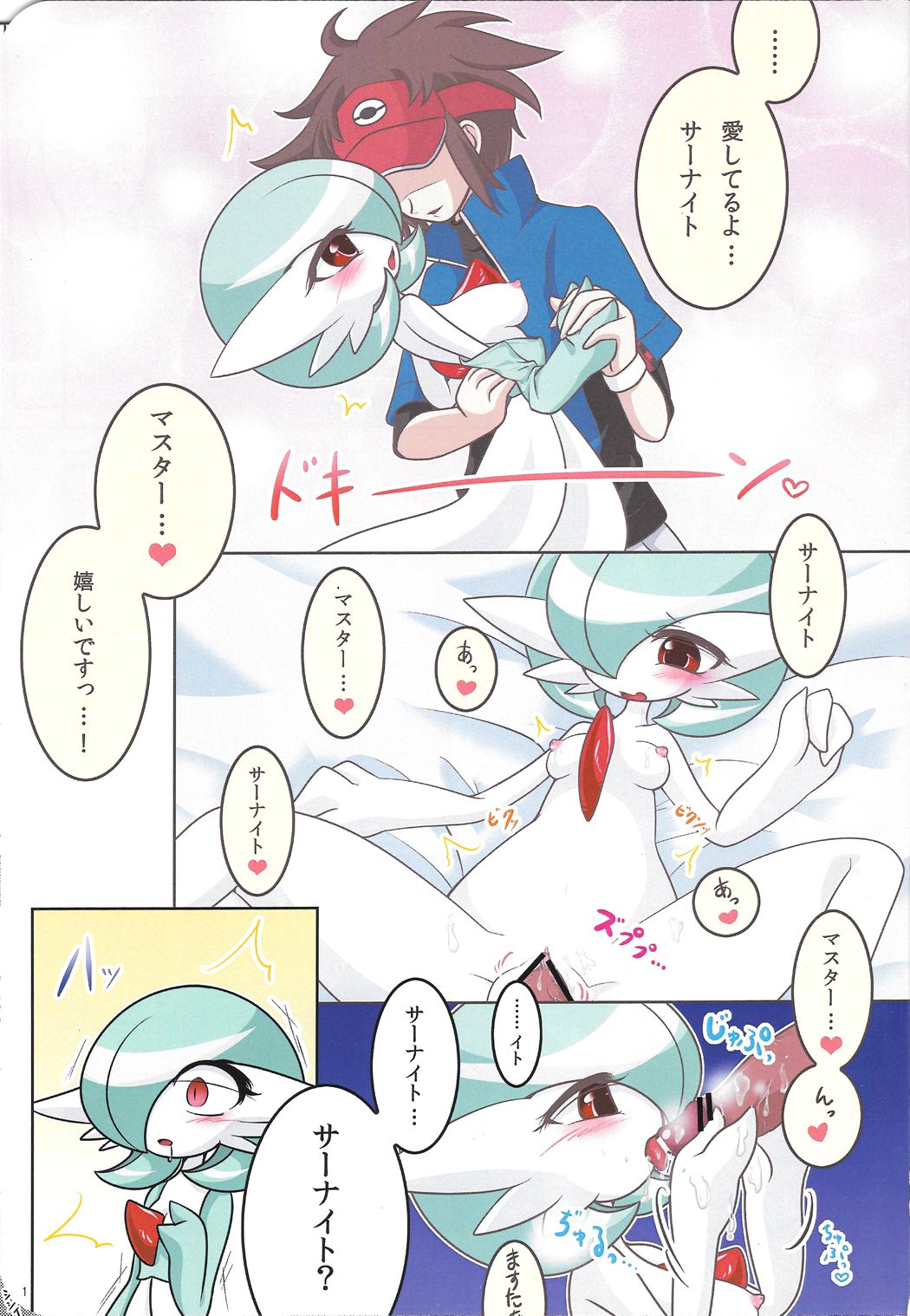 Tamago Royale page 2 full