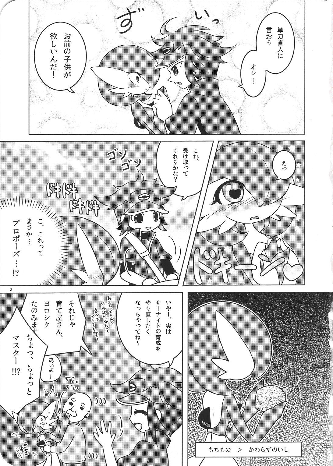 Tamago Royale page 4 full