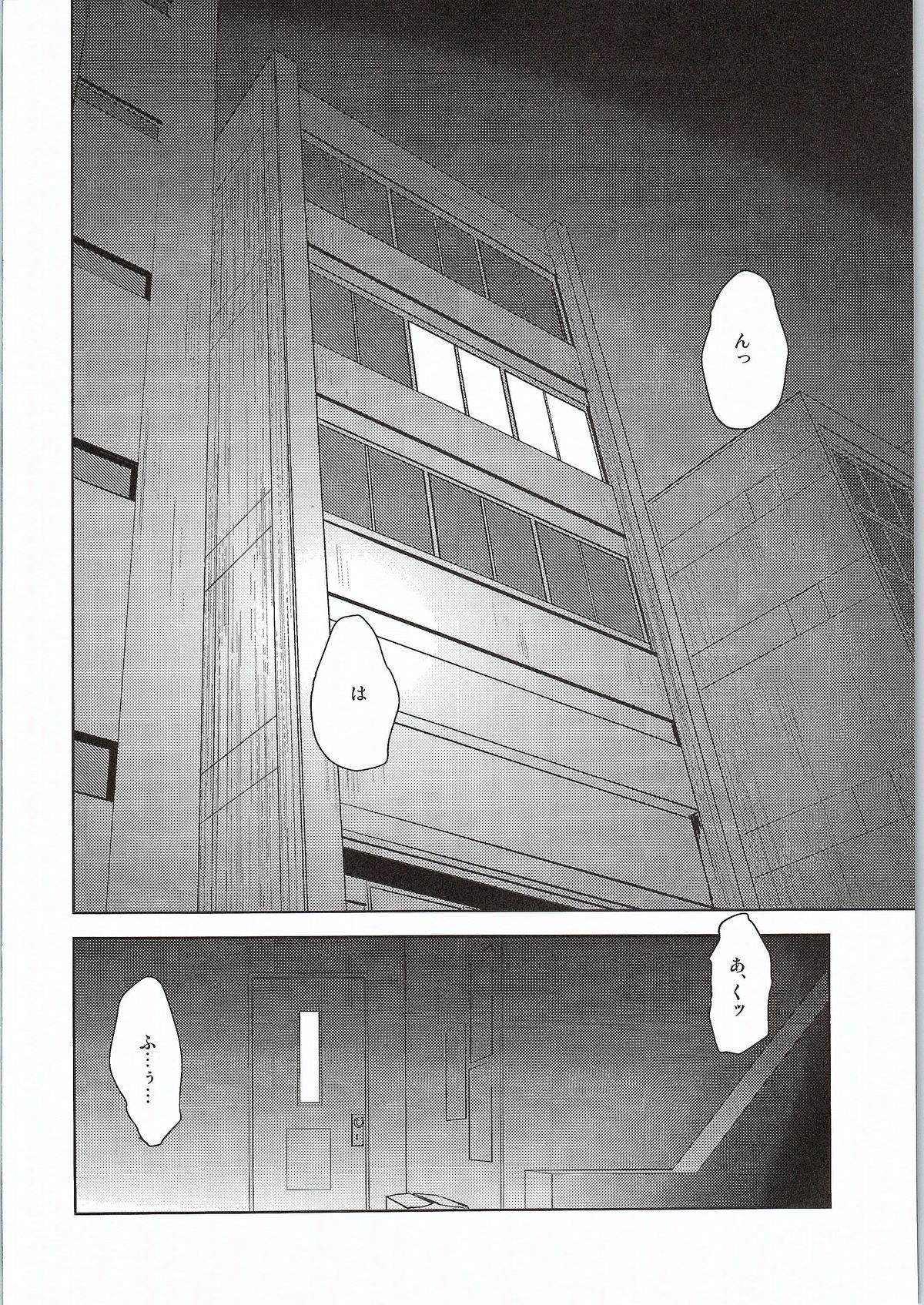 Pikapika no Anzengutsu page 3 full