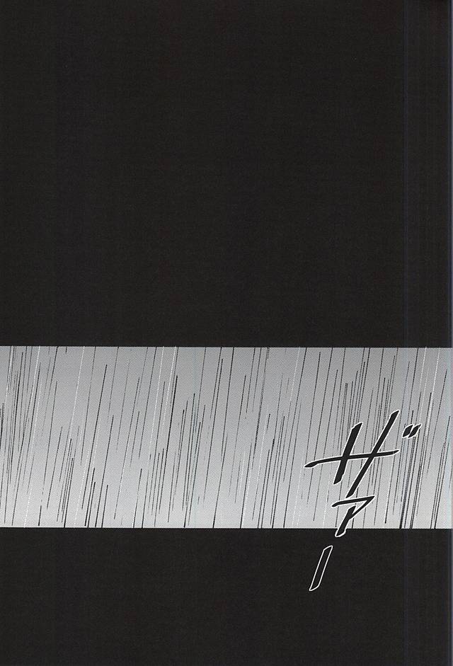 Fujunbutsu page 2 full