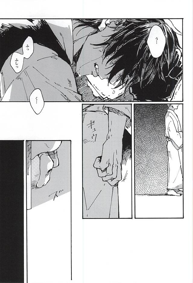 Fujunbutsu page 7 full