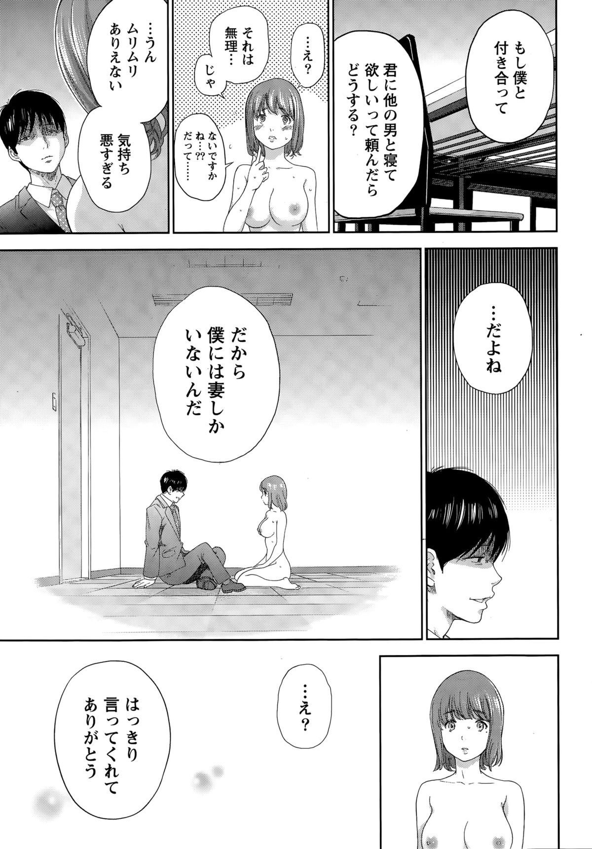 Namaiki! 2015-09 page 7 full